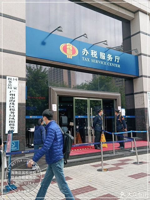 四川地方税务局税务服务指南 便民高效，助力经济发展