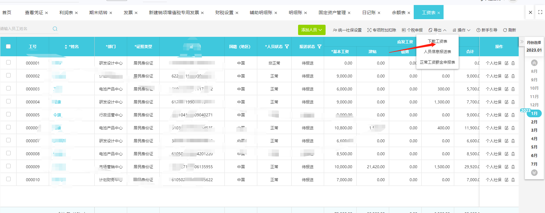 青春铸税魂 服务暖民心——记税务系统青年标兵在税务服务中的责任与担当